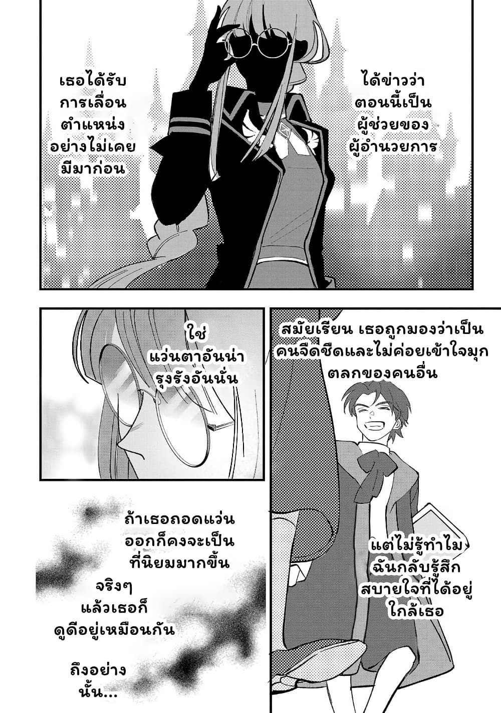 Urenokori no Dorei Elf wo Hirotta no de, Musume ni suru Koto ni shita page 16