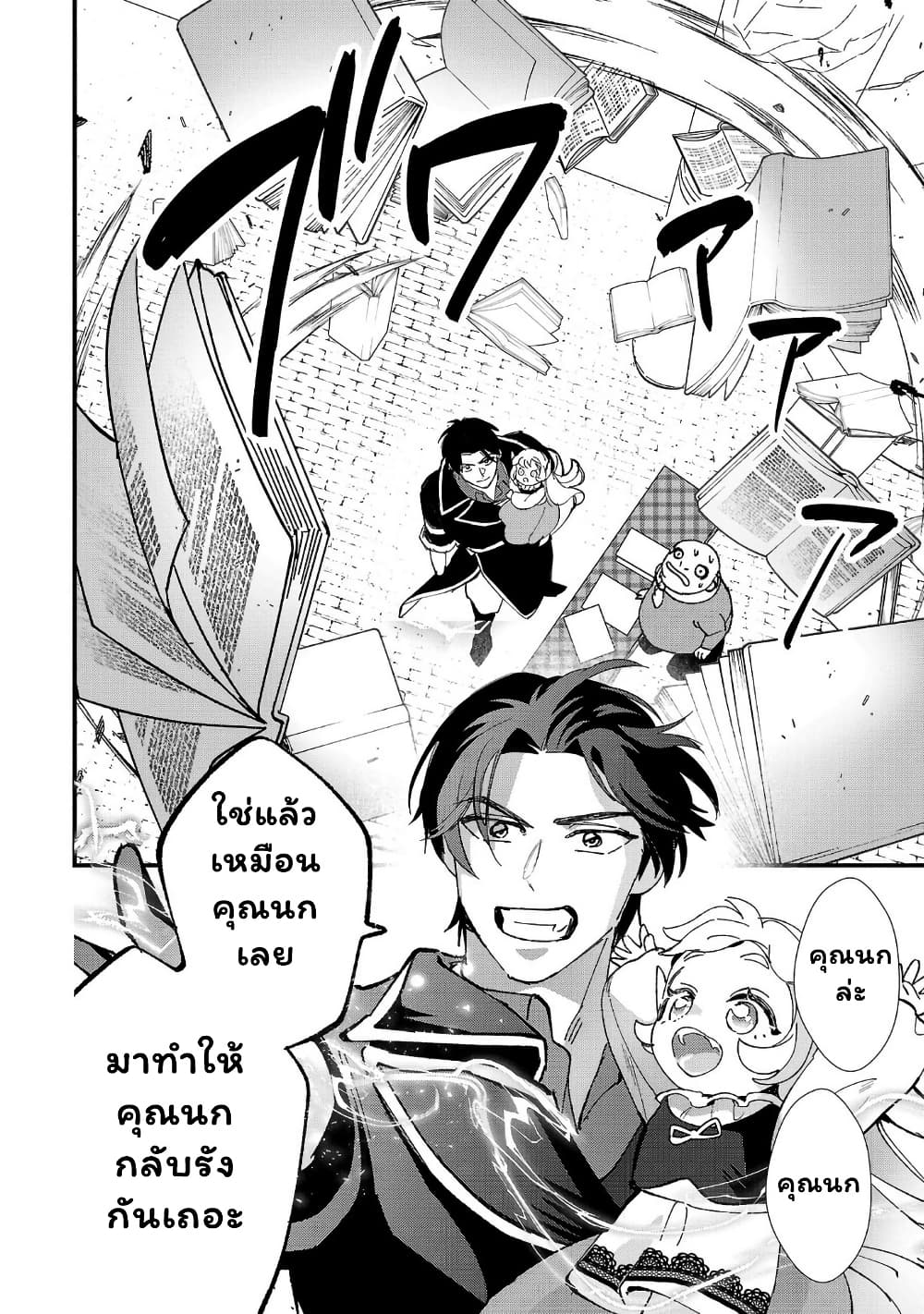 Urenokori no Dorei Elf wo Hirotta no de, Musume ni suru Koto ni shita page 18