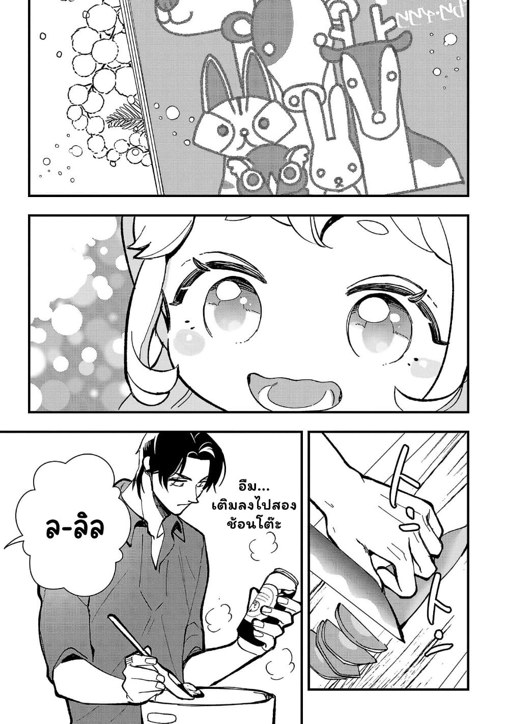 Urenokori no Dorei Elf wo Hirotta no de, Musume ni suru Koto ni shita page 21