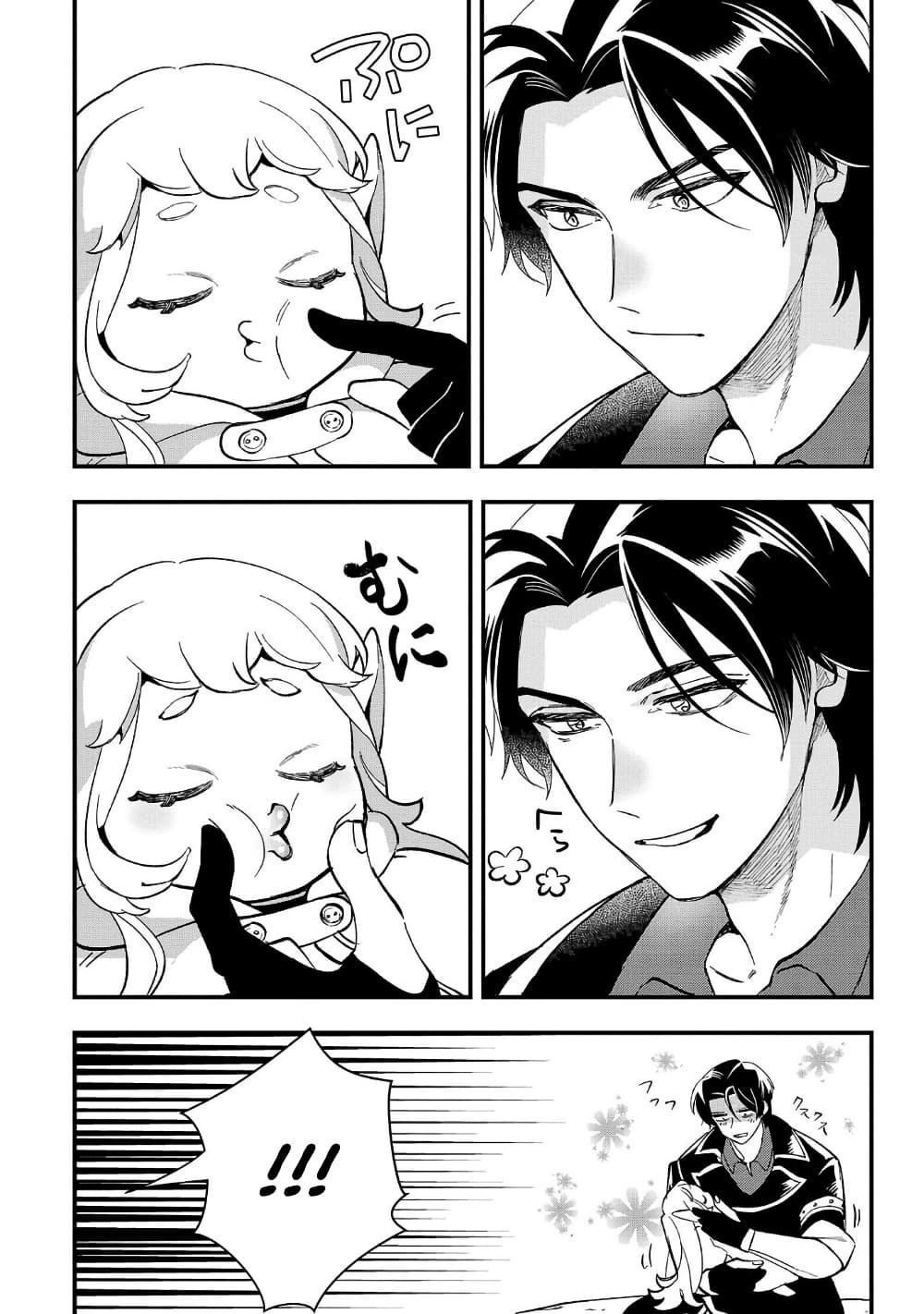 Urenokori no Dorei Elf wo Hirotta no de, Musume ni suru Koto ni shita page 15