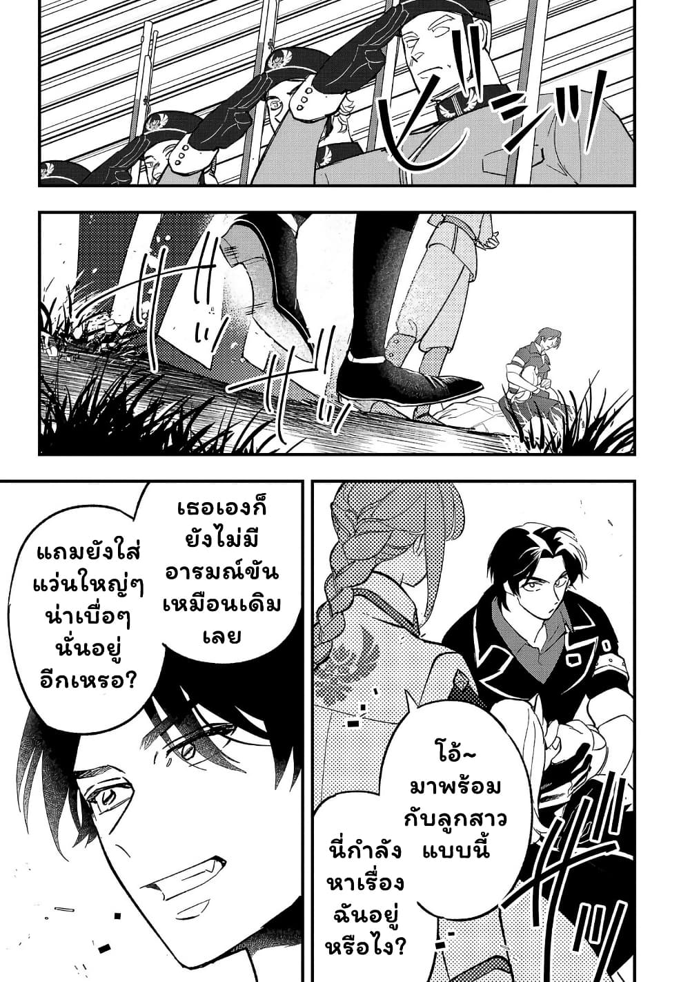 Urenokori no Dorei Elf wo Hirotta no de, Musume ni suru Koto ni shita page 16
