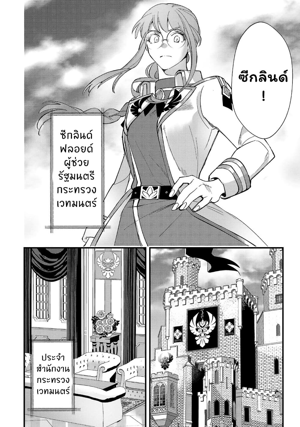 Urenokori no Dorei Elf wo Hirotta no de, Musume ni suru Koto ni shita page 17