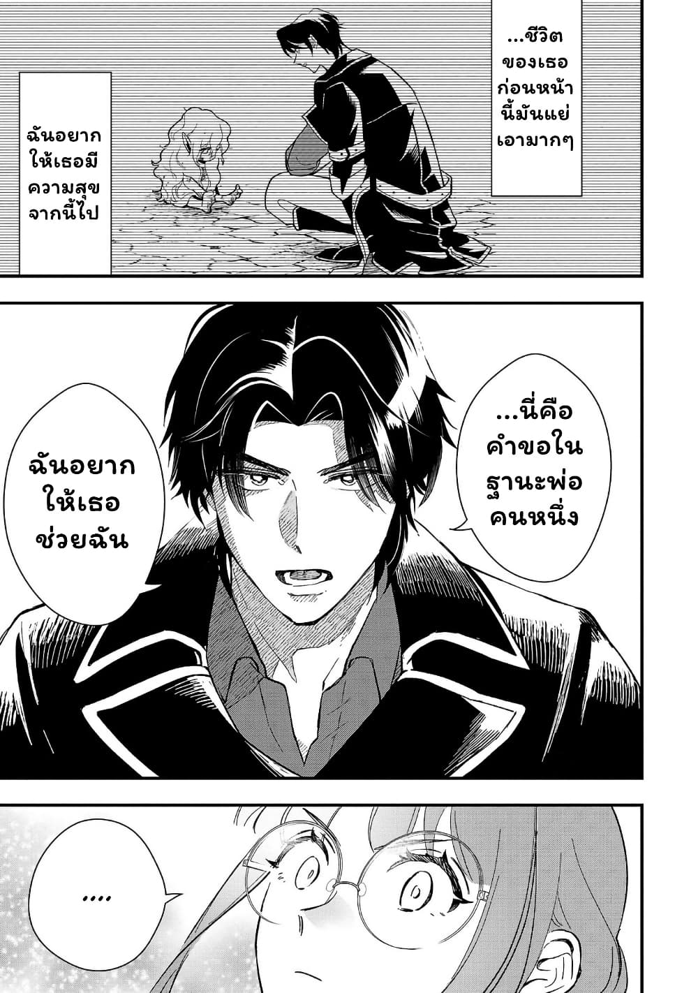 Urenokori no Dorei Elf wo Hirotta no de, Musume ni suru Koto ni shita page 22