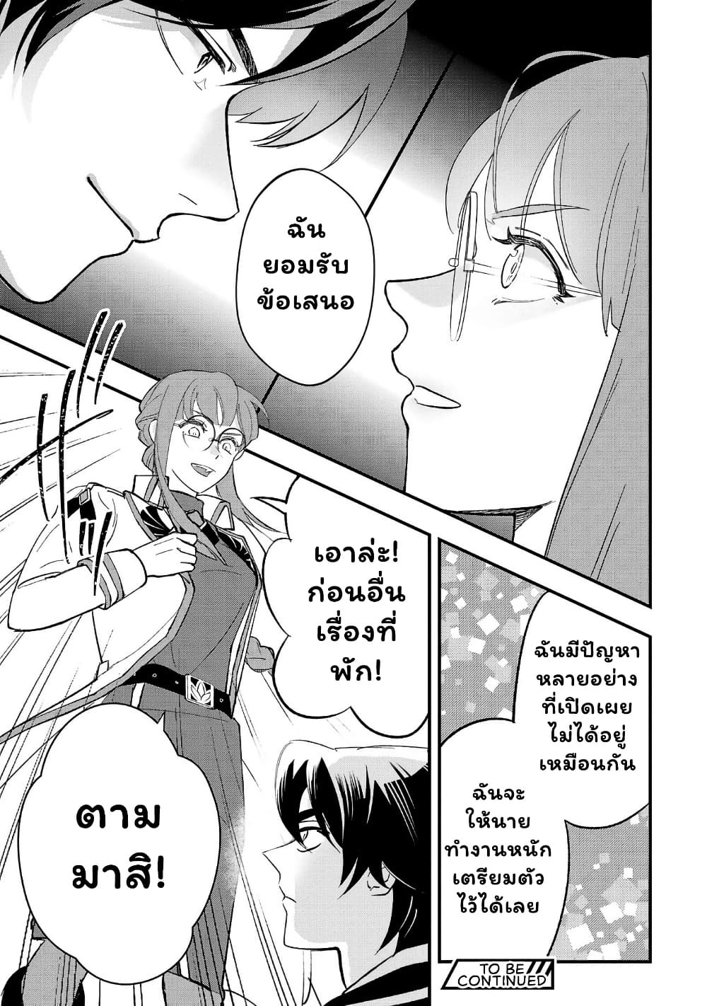 Urenokori no Dorei Elf wo Hirotta no de, Musume ni suru Koto ni shita page 26