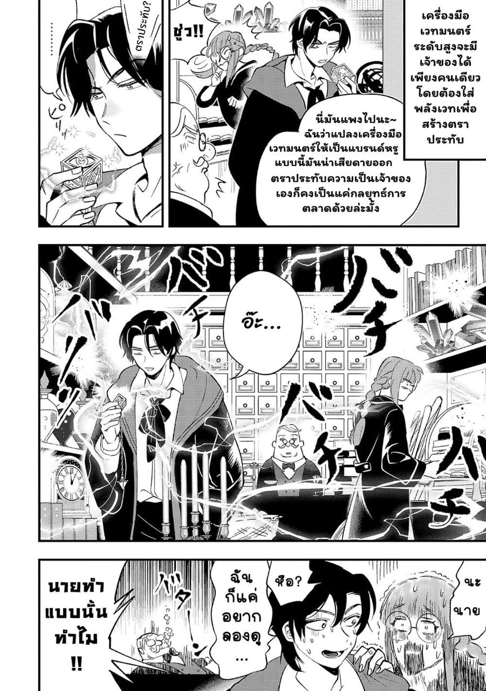 Urenokori no Dorei Elf wo Hirotta no de, Musume ni suru Koto ni shita page 2