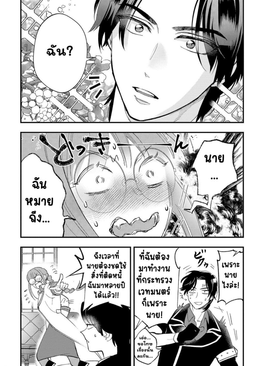 Urenokori no Dorei Elf wo Hirotta no de, Musume ni suru Koto ni shita page 10