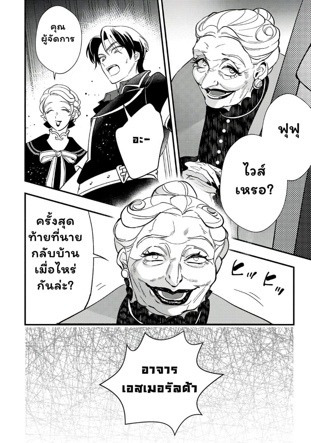 Urenokori no Dorei Elf wo Hirotta no de, Musume ni suru Koto ni shita page 20