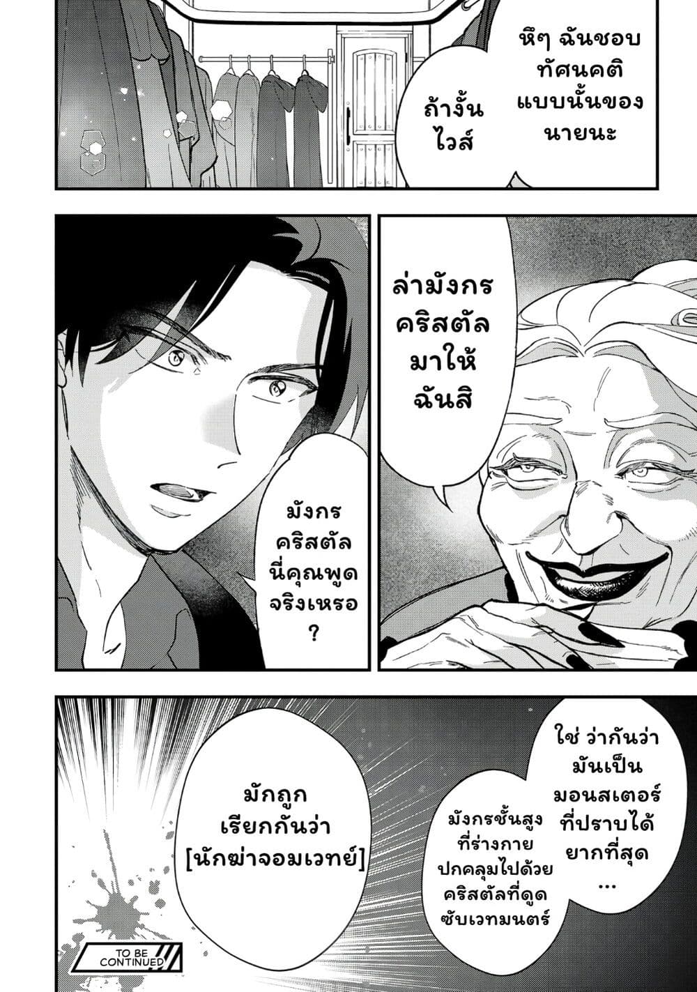 Urenokori no Dorei Elf wo Hirotta no de, Musume ni suru Koto ni shita page 26