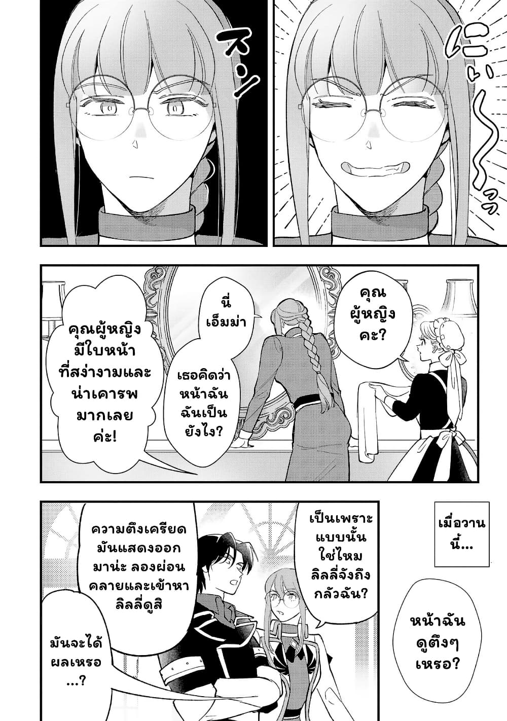 Urenokori no Dorei Elf wo Hirotta no de, Musume ni suru Koto ni shita page 1