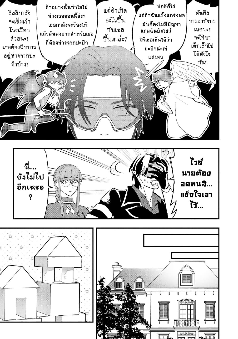 Urenokori no Dorei Elf wo Hirotta no de, Musume ni suru Koto ni shita page 4
