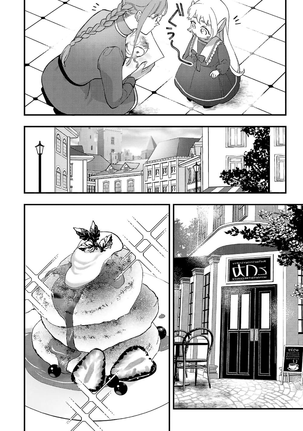 Urenokori no Dorei Elf wo Hirotta no de, Musume ni suru Koto ni shita page 9