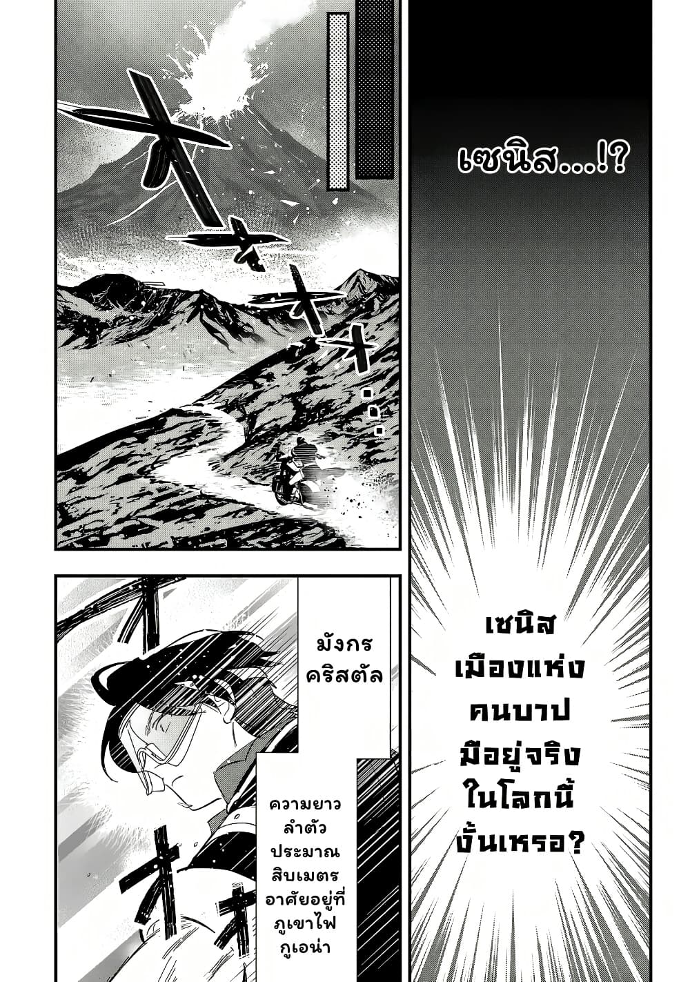 Urenokori no Dorei Elf wo Hirotta no de, Musume ni suru Koto ni shita page 13
