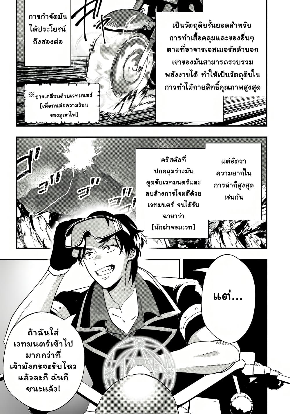 Urenokori no Dorei Elf wo Hirotta no de, Musume ni suru Koto ni shita page 14