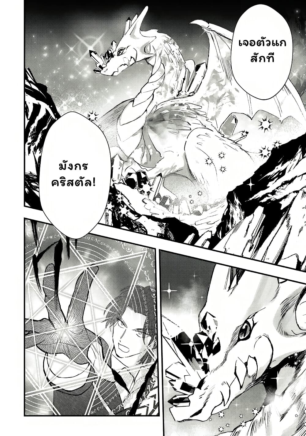 Urenokori no Dorei Elf wo Hirotta no de, Musume ni suru Koto ni shita page 15