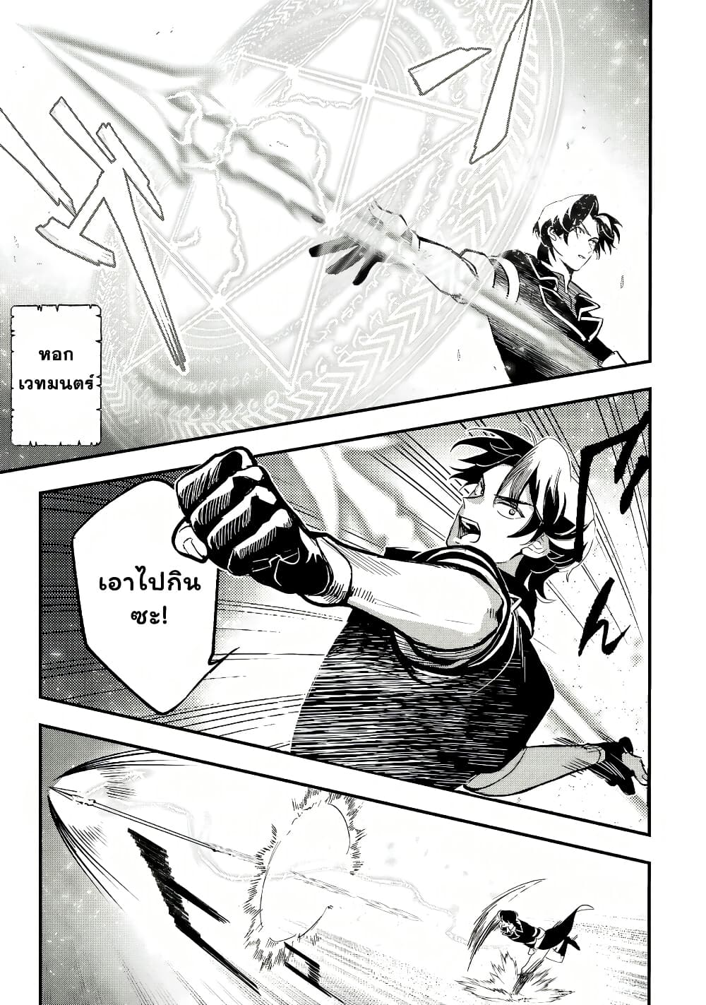Urenokori no Dorei Elf wo Hirotta no de, Musume ni suru Koto ni shita page 16