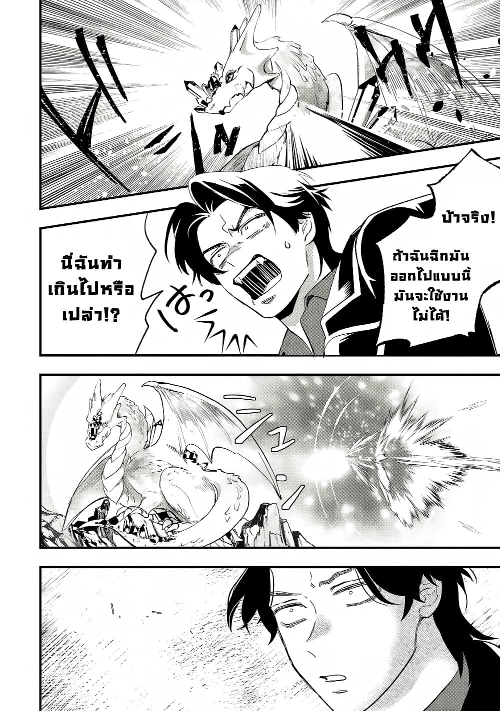 Urenokori no Dorei Elf wo Hirotta no de, Musume ni suru Koto ni shita page 17