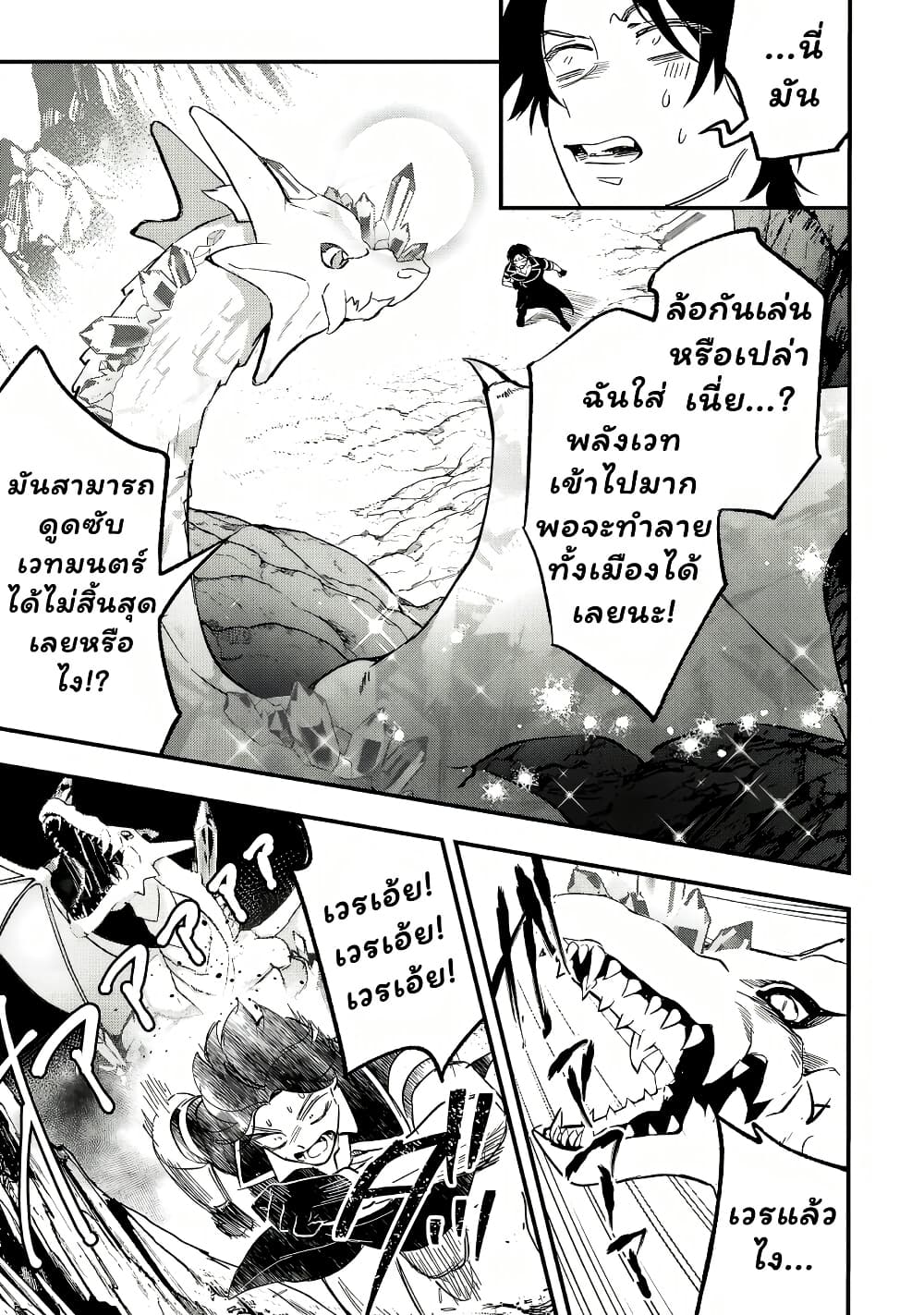 Urenokori no Dorei Elf wo Hirotta no de, Musume ni suru Koto ni shita page 18