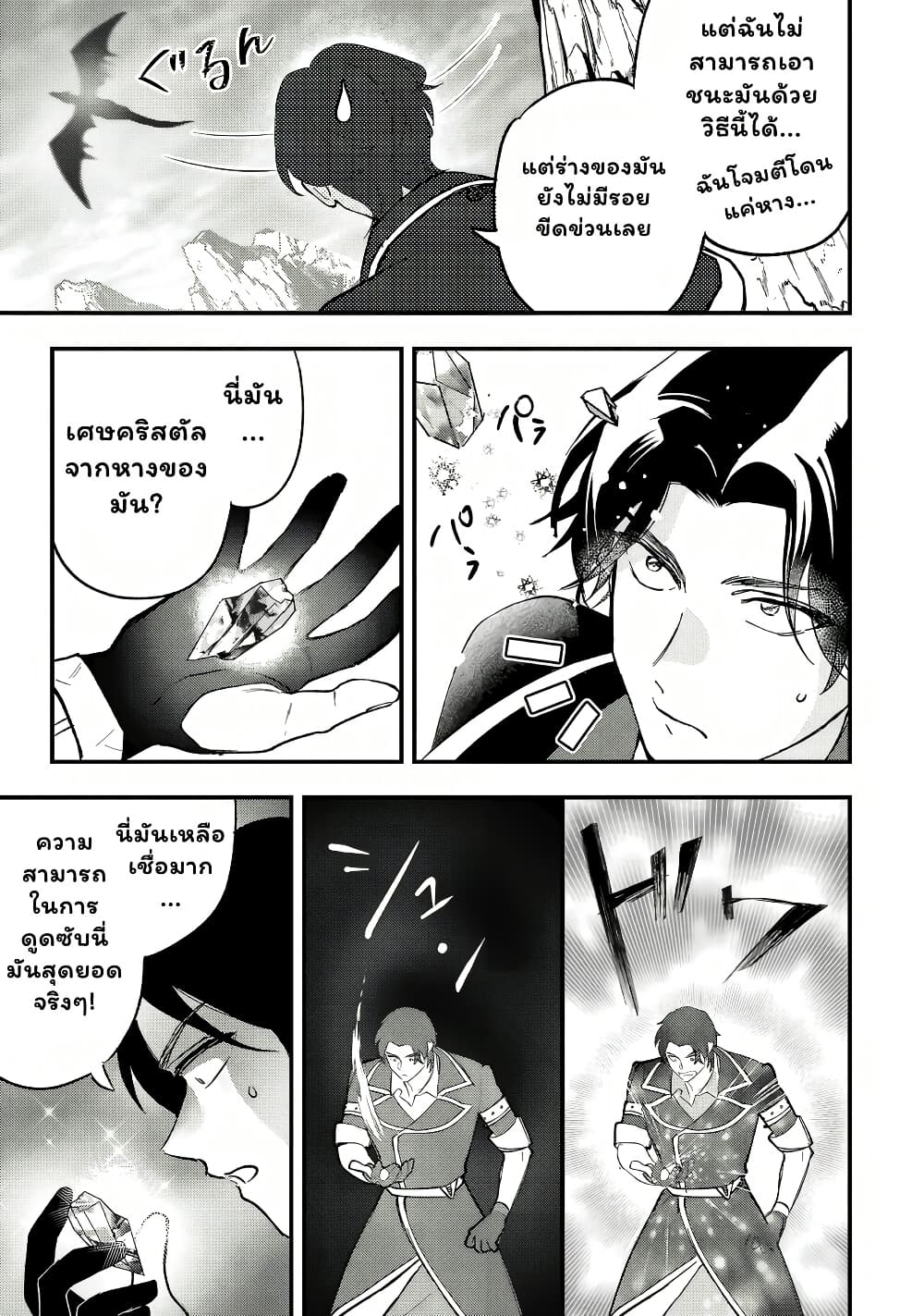 Urenokori no Dorei Elf wo Hirotta no de, Musume ni suru Koto ni shita page 20