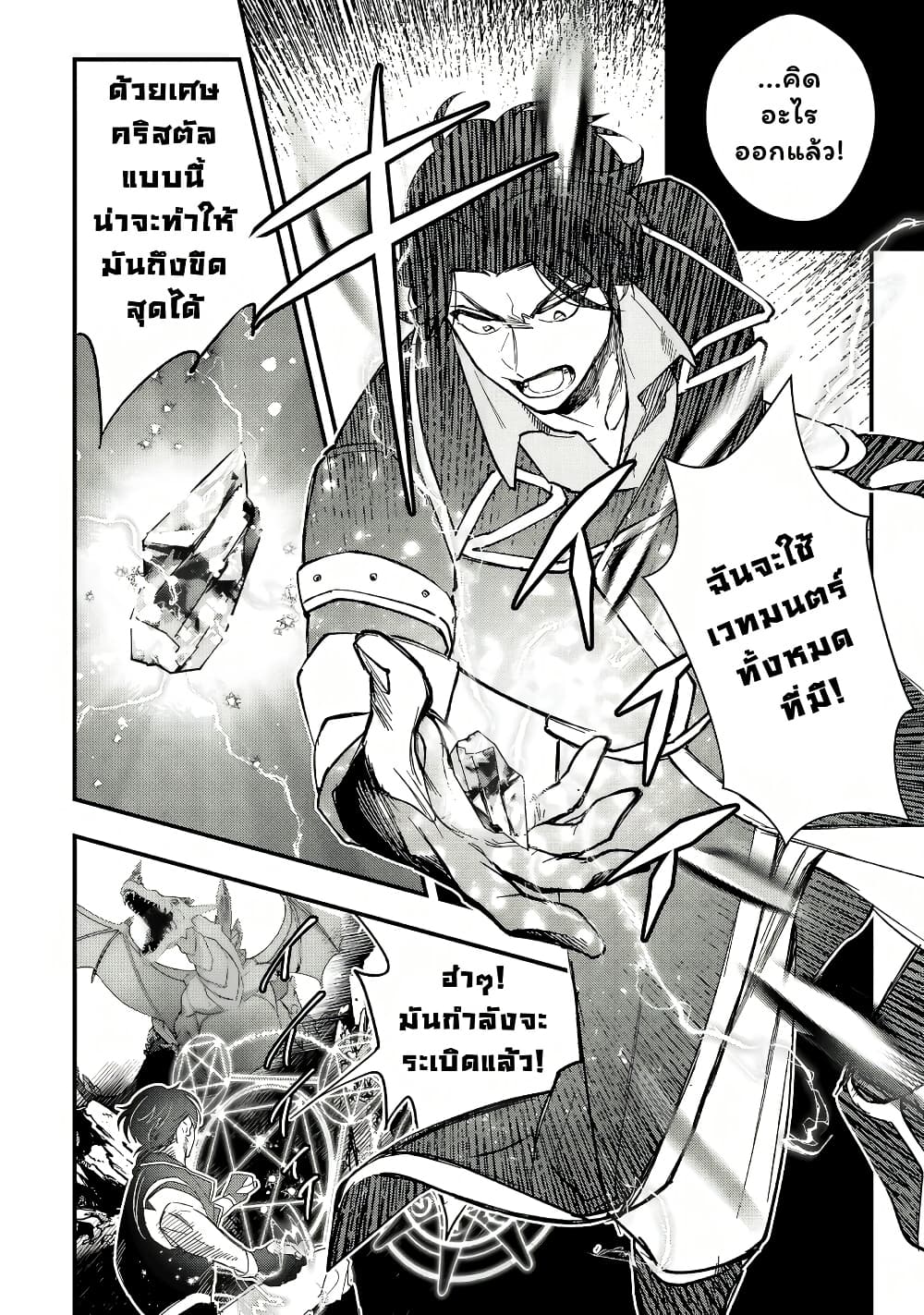 Urenokori no Dorei Elf wo Hirotta no de, Musume ni suru Koto ni shita page 21