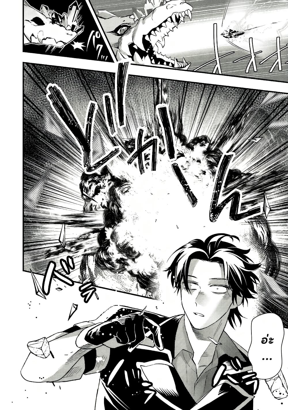 Urenokori no Dorei Elf wo Hirotta no de, Musume ni suru Koto ni shita page 23