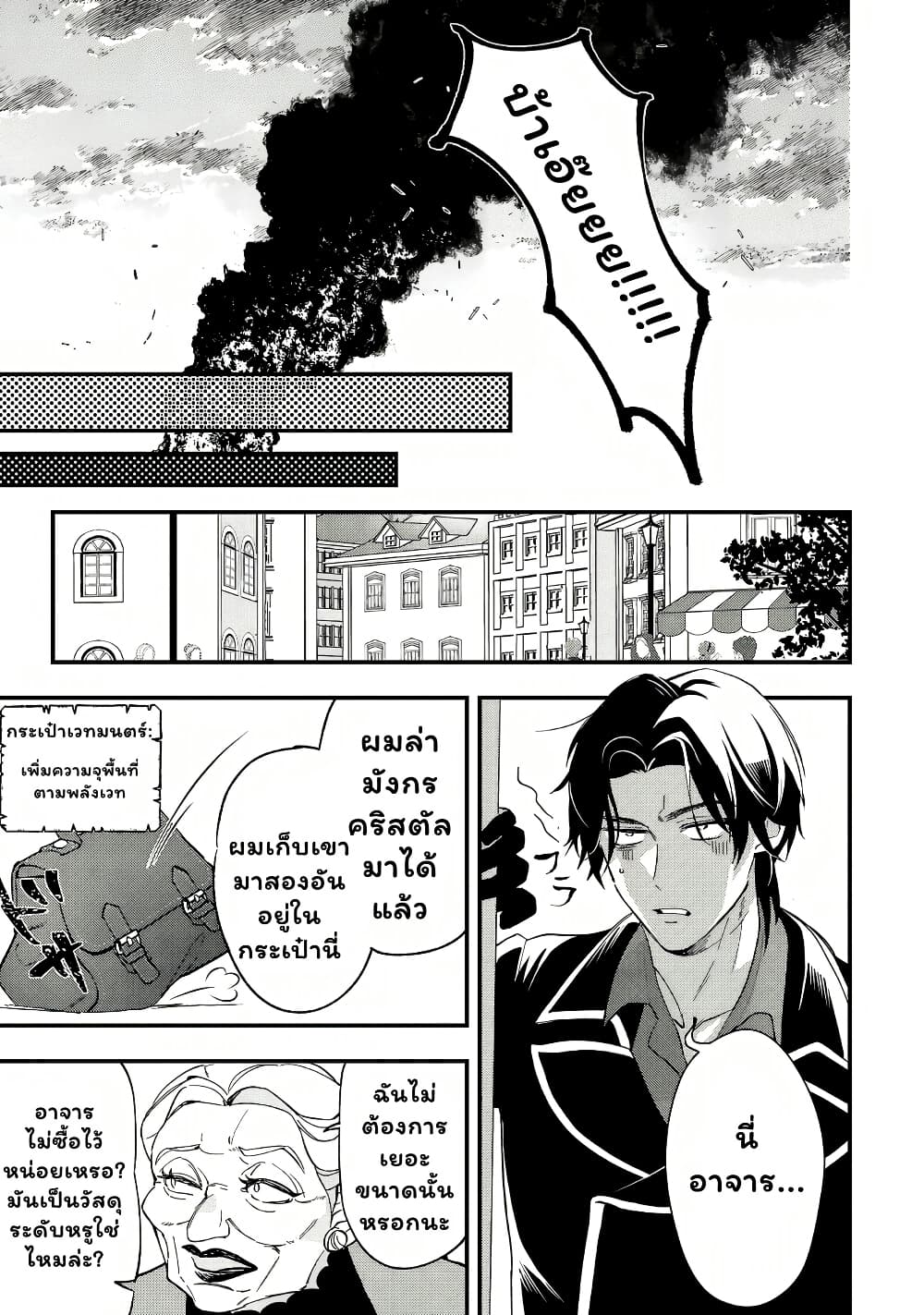 Urenokori no Dorei Elf wo Hirotta no de, Musume ni suru Koto ni shita page 24