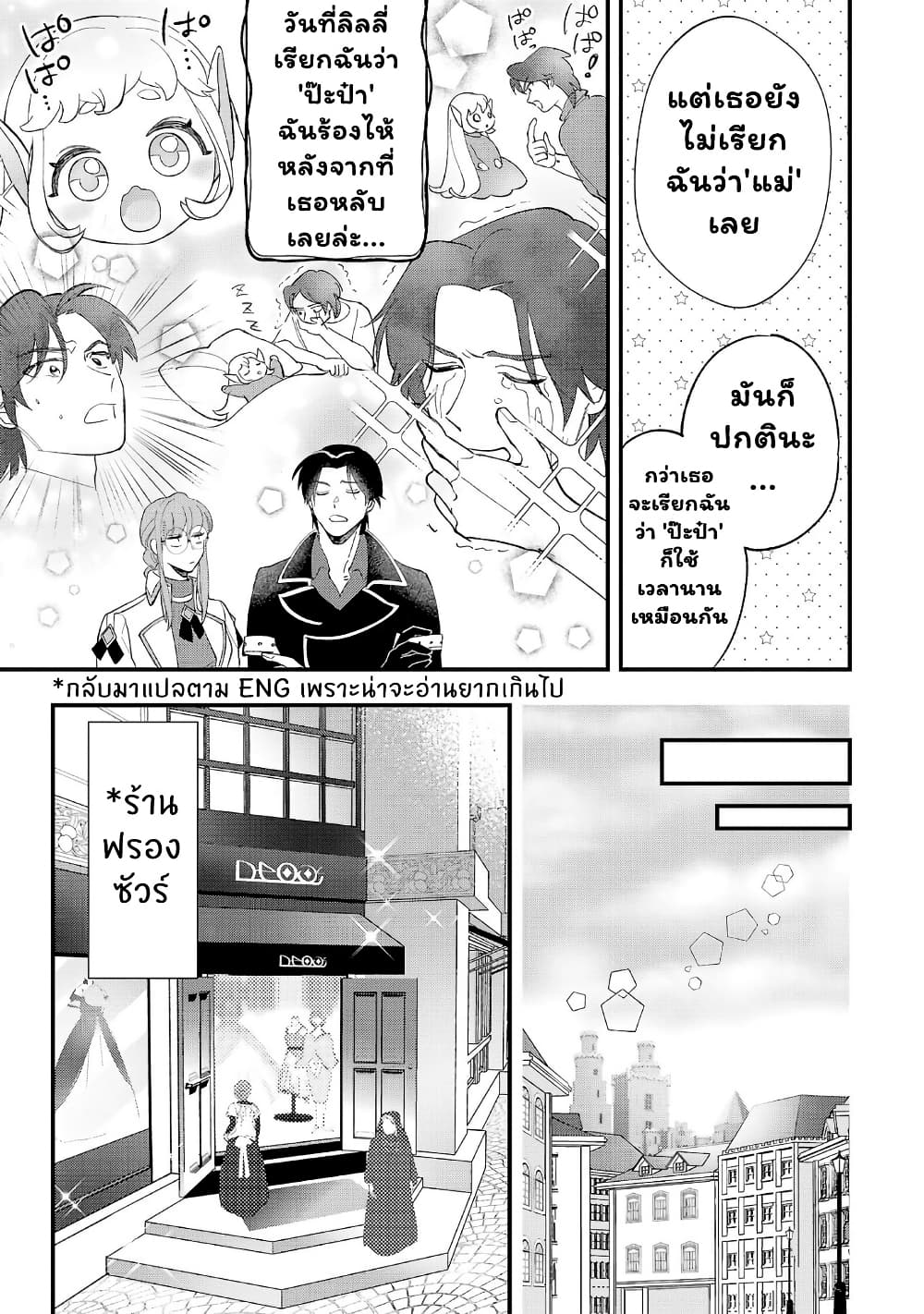 Urenokori no Dorei Elf wo Hirotta no de, Musume ni suru Koto ni shita page 3