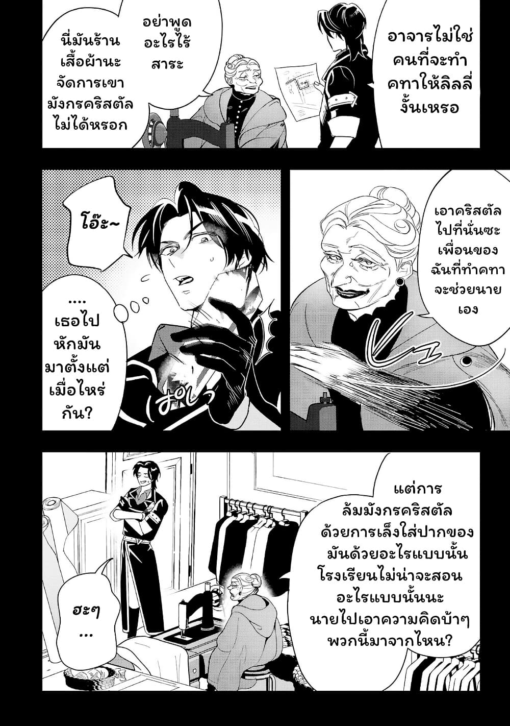 Urenokori no Dorei Elf wo Hirotta no de, Musume ni suru Koto ni shita page 12