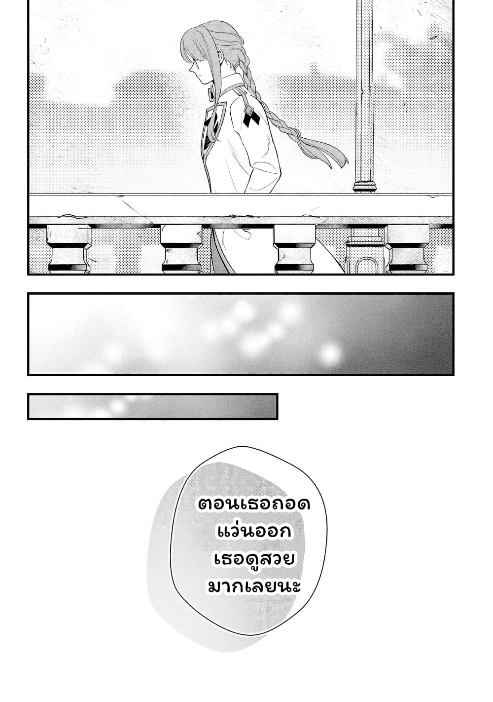 Urenokori no Dorei Elf wo Hirotta no de, Musume ni suru Koto ni shita page 23