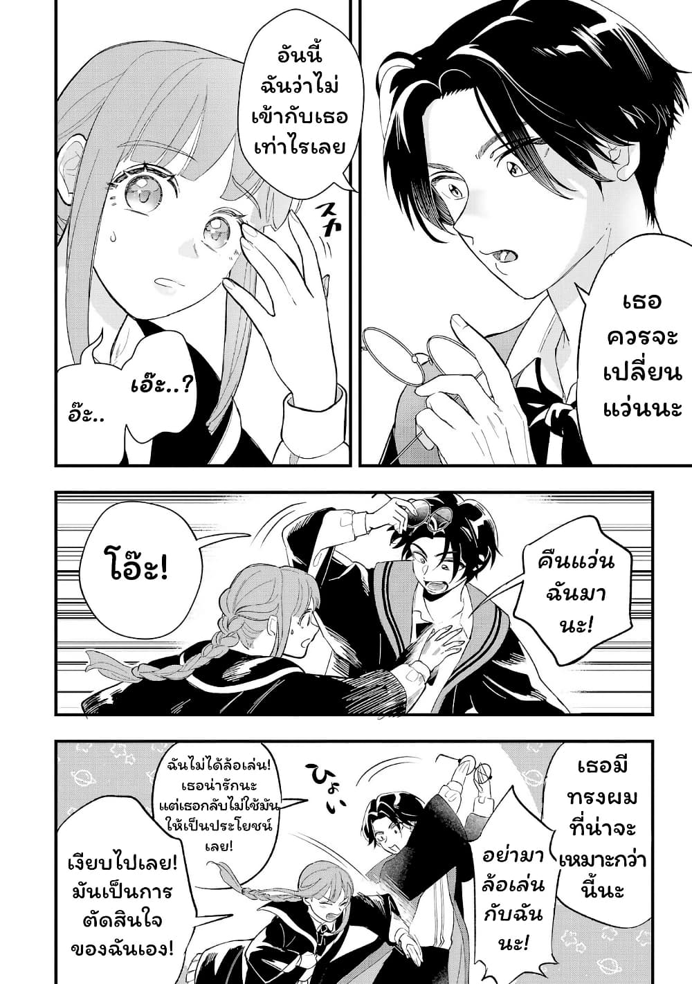 Urenokori no Dorei Elf wo Hirotta no de, Musume ni suru Koto ni shita page 24
