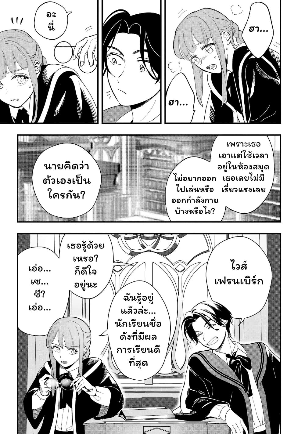 Urenokori no Dorei Elf wo Hirotta no de, Musume ni suru Koto ni shita page 25