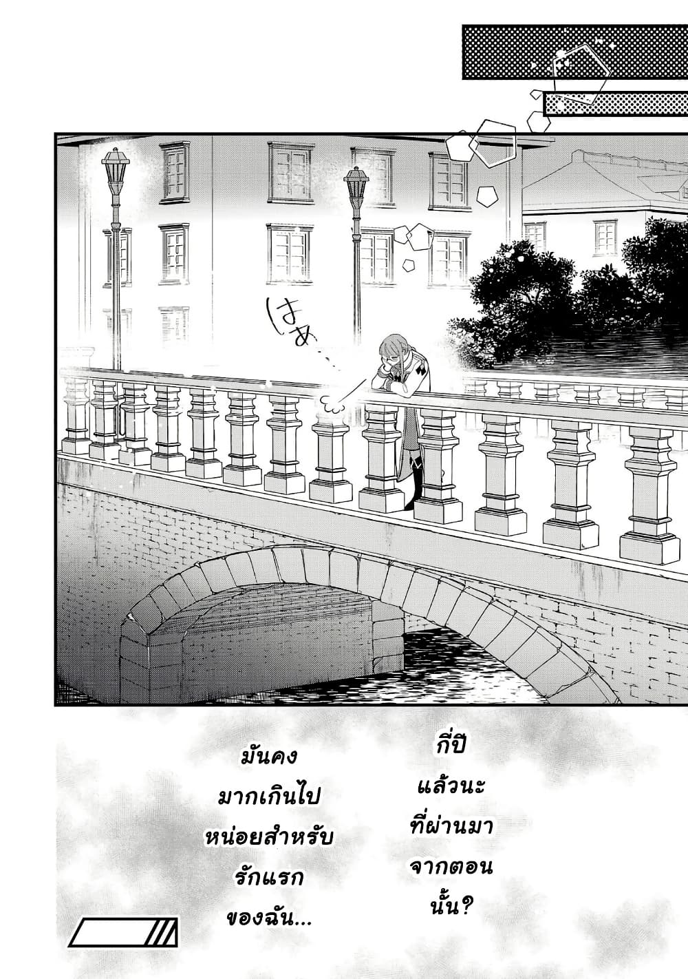 Urenokori no Dorei Elf wo Hirotta no de, Musume ni suru Koto ni shita page 28