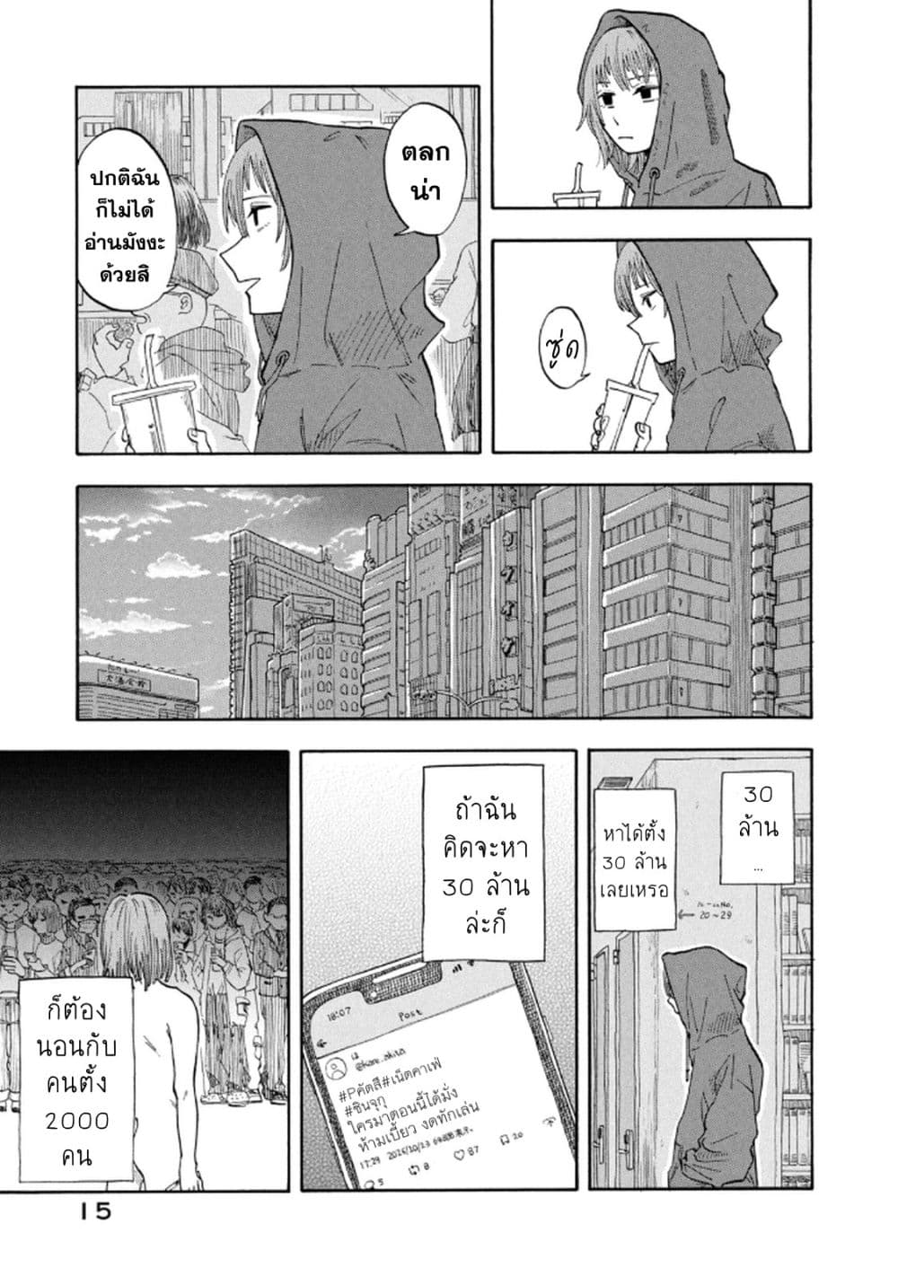 Urikko page 15