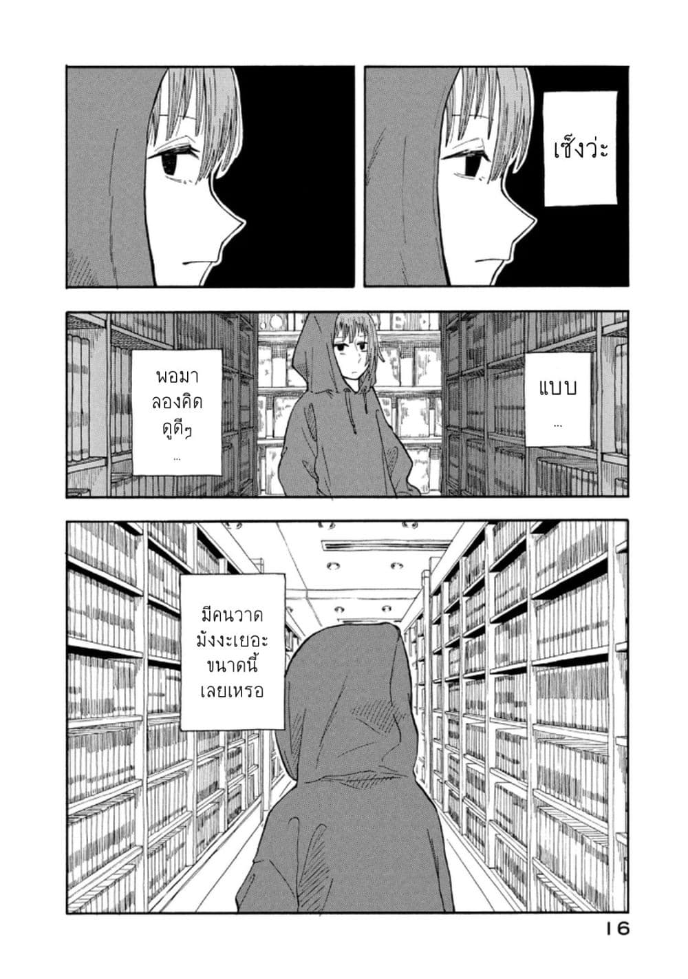 Urikko page 16