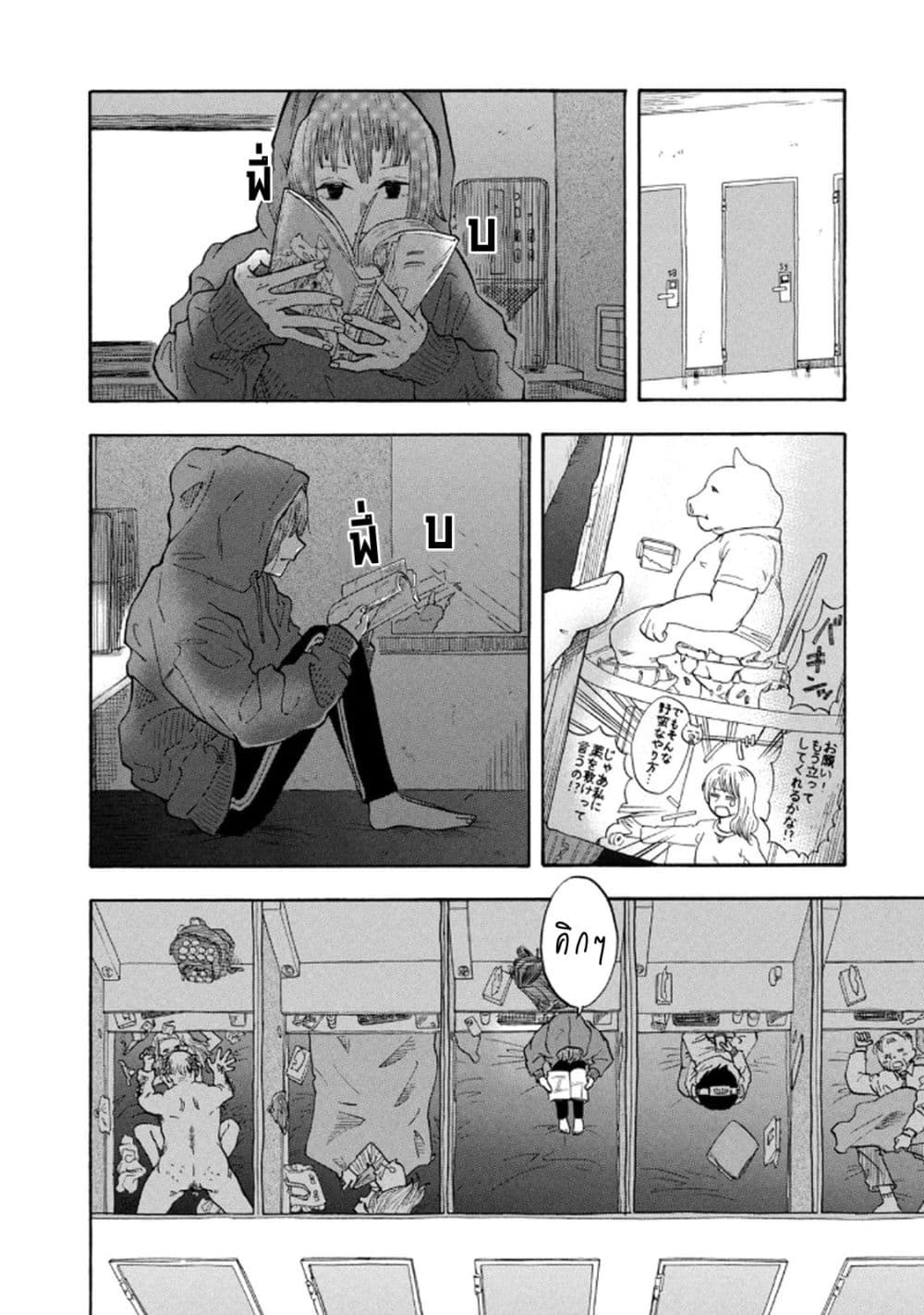 Urikko page 20