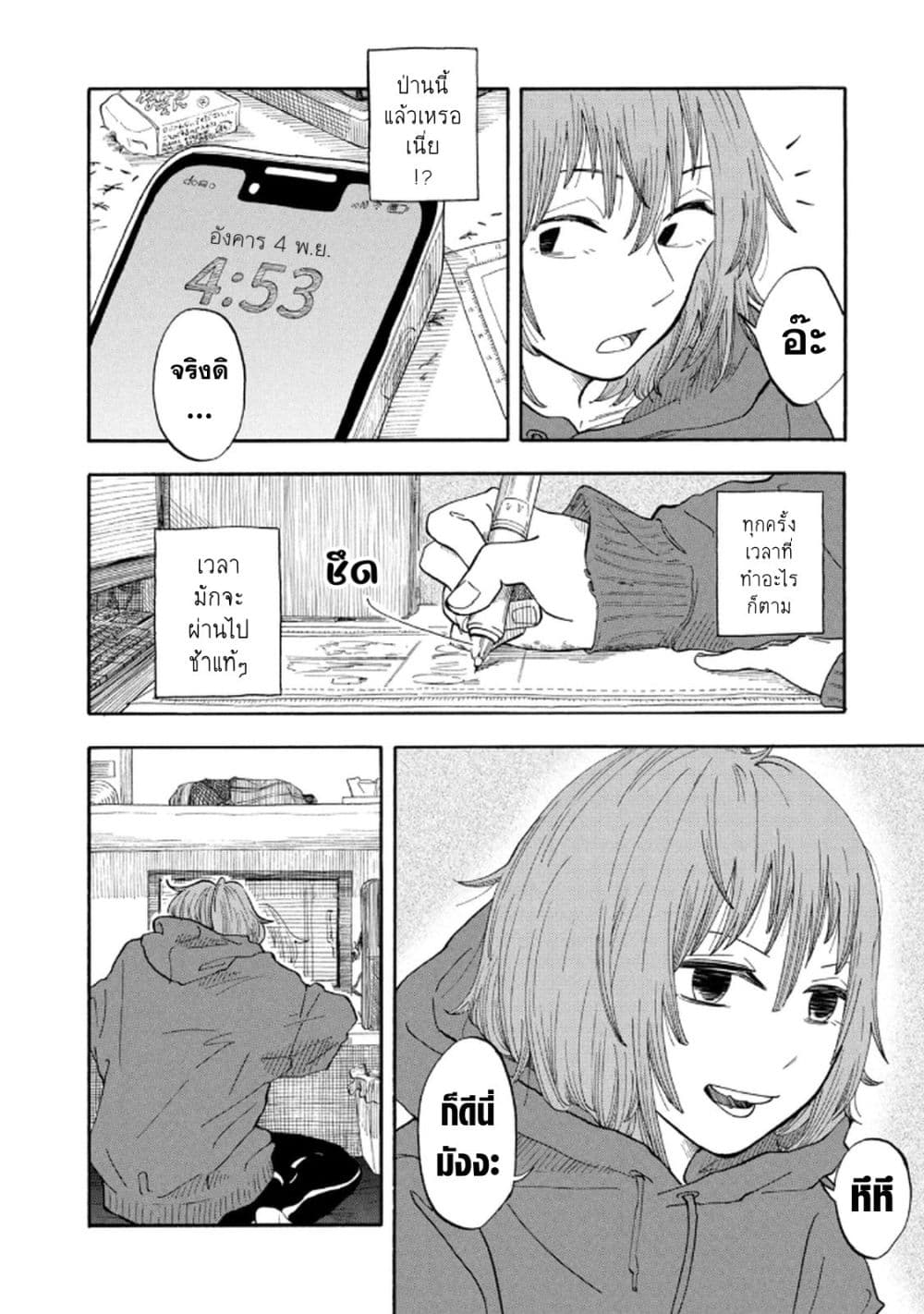 Urikko page 36