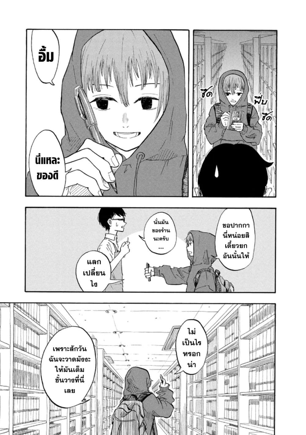 Urikko page 43