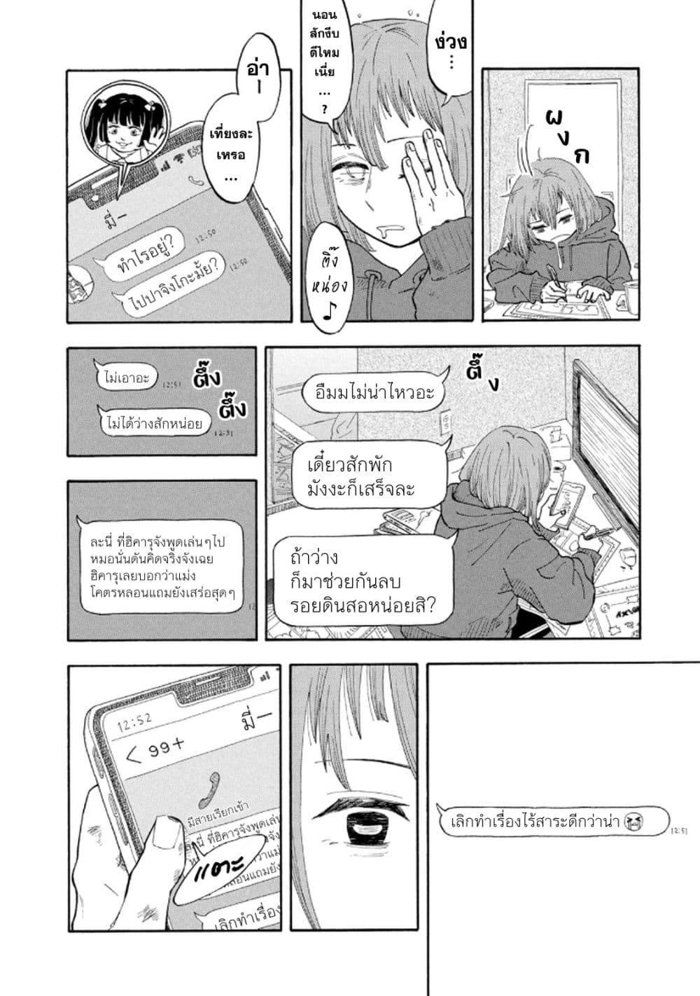 Urikko page 44