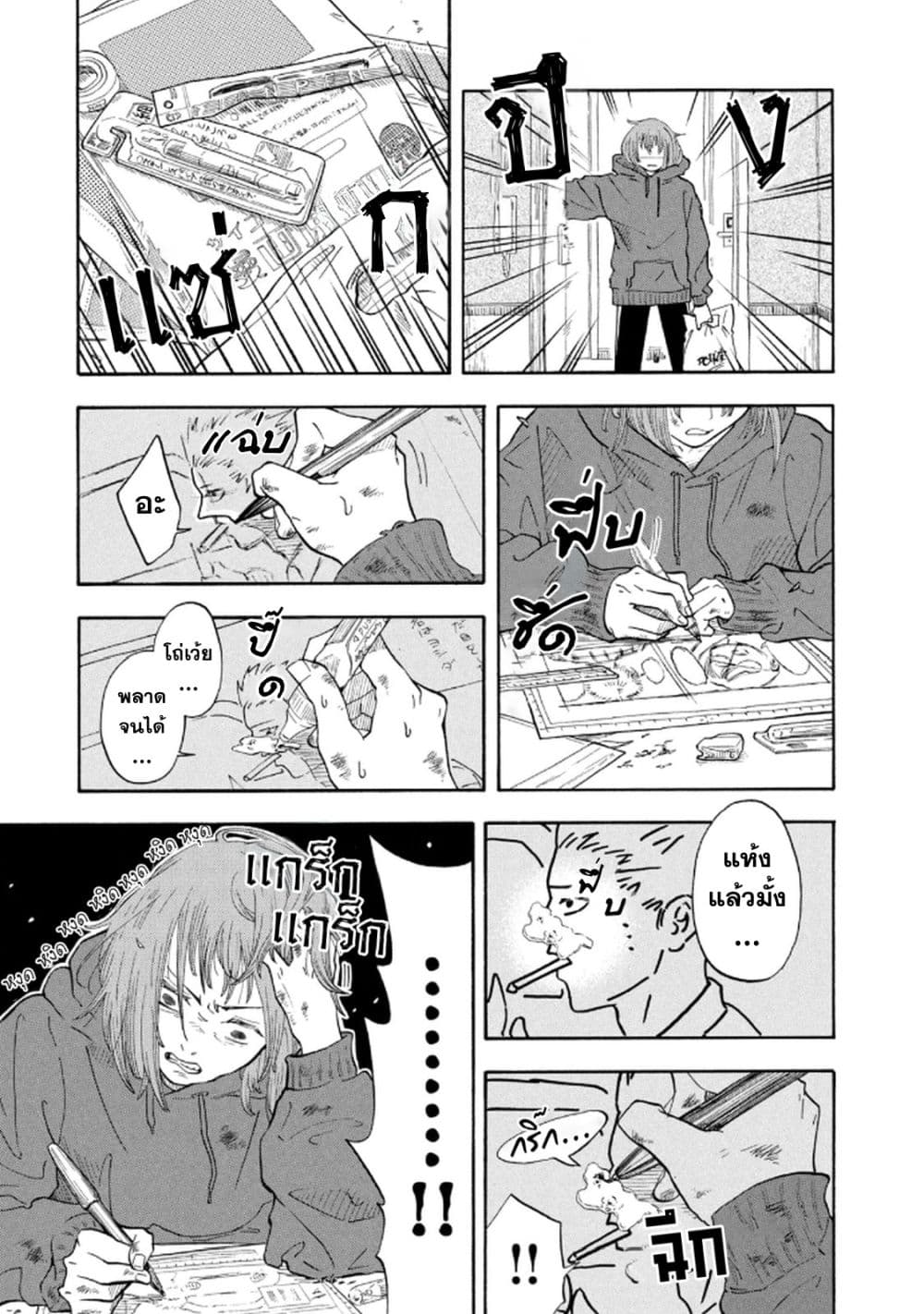Urikko page 49