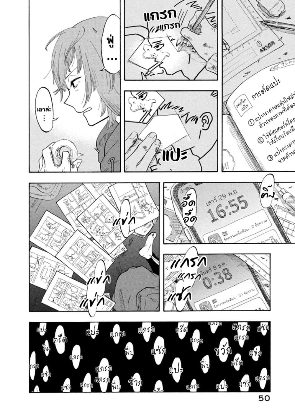 Urikko page 50