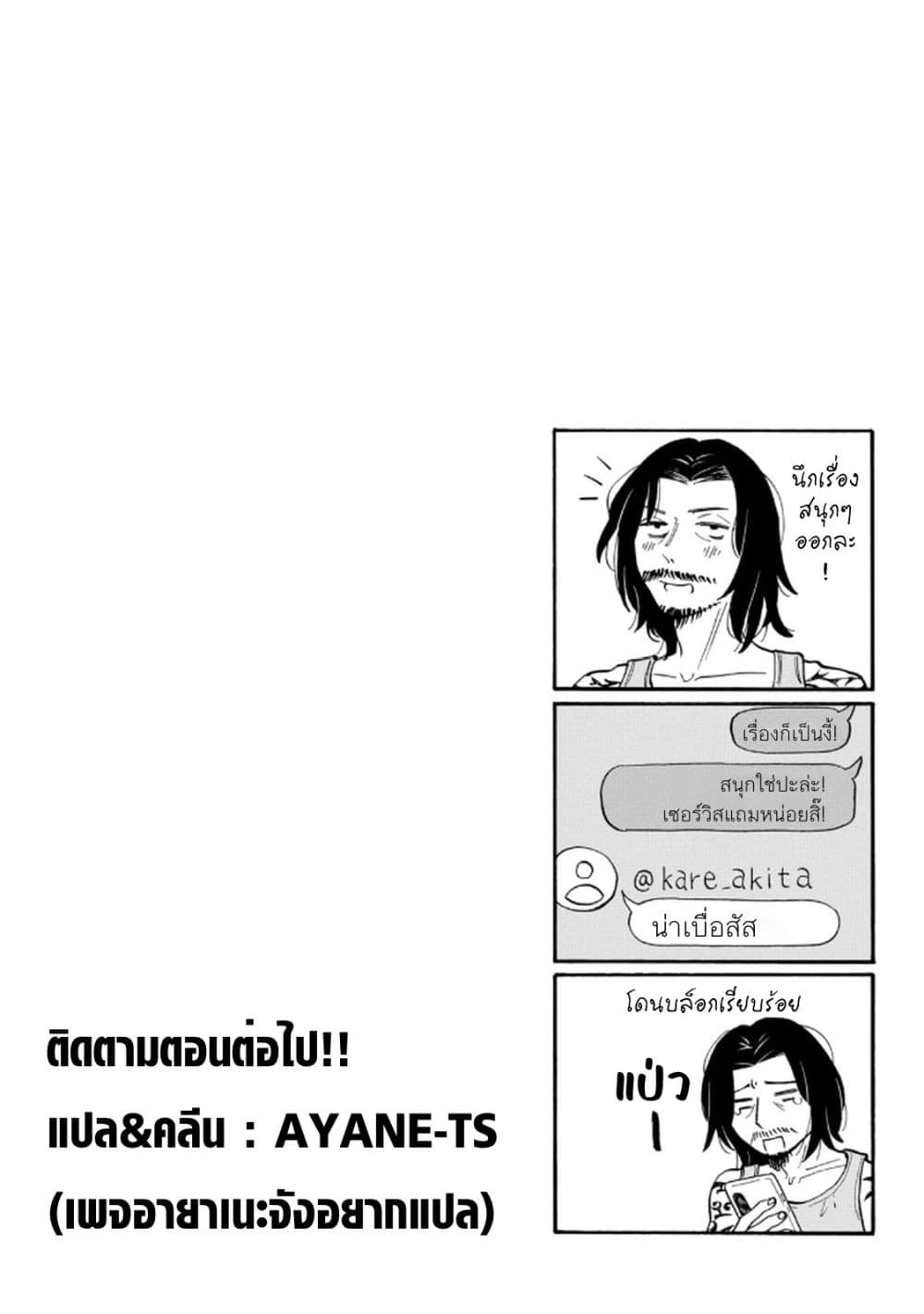 Urikko page 54