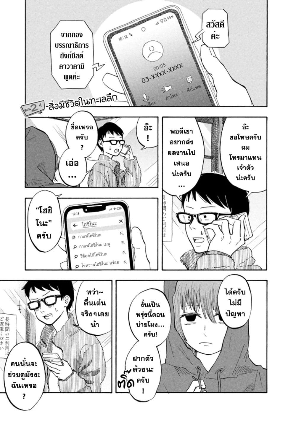 Urikko page 1