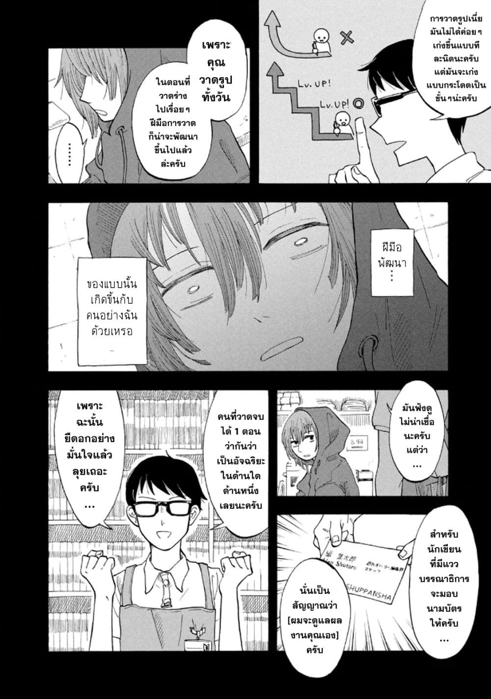 Urikko page 4