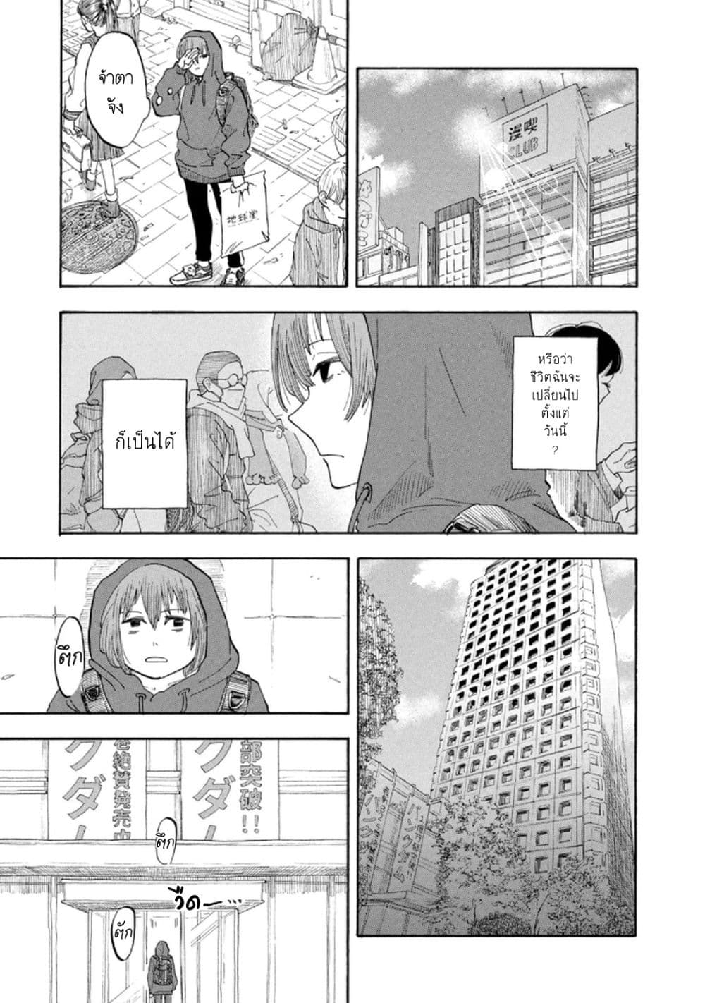 Urikko page 5