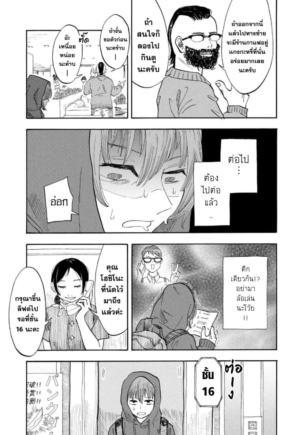 Urikko page 13