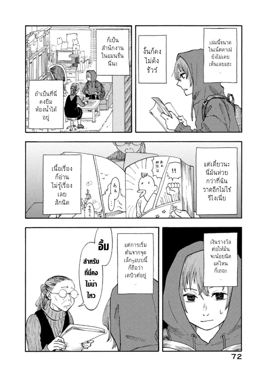 Urikko page 18