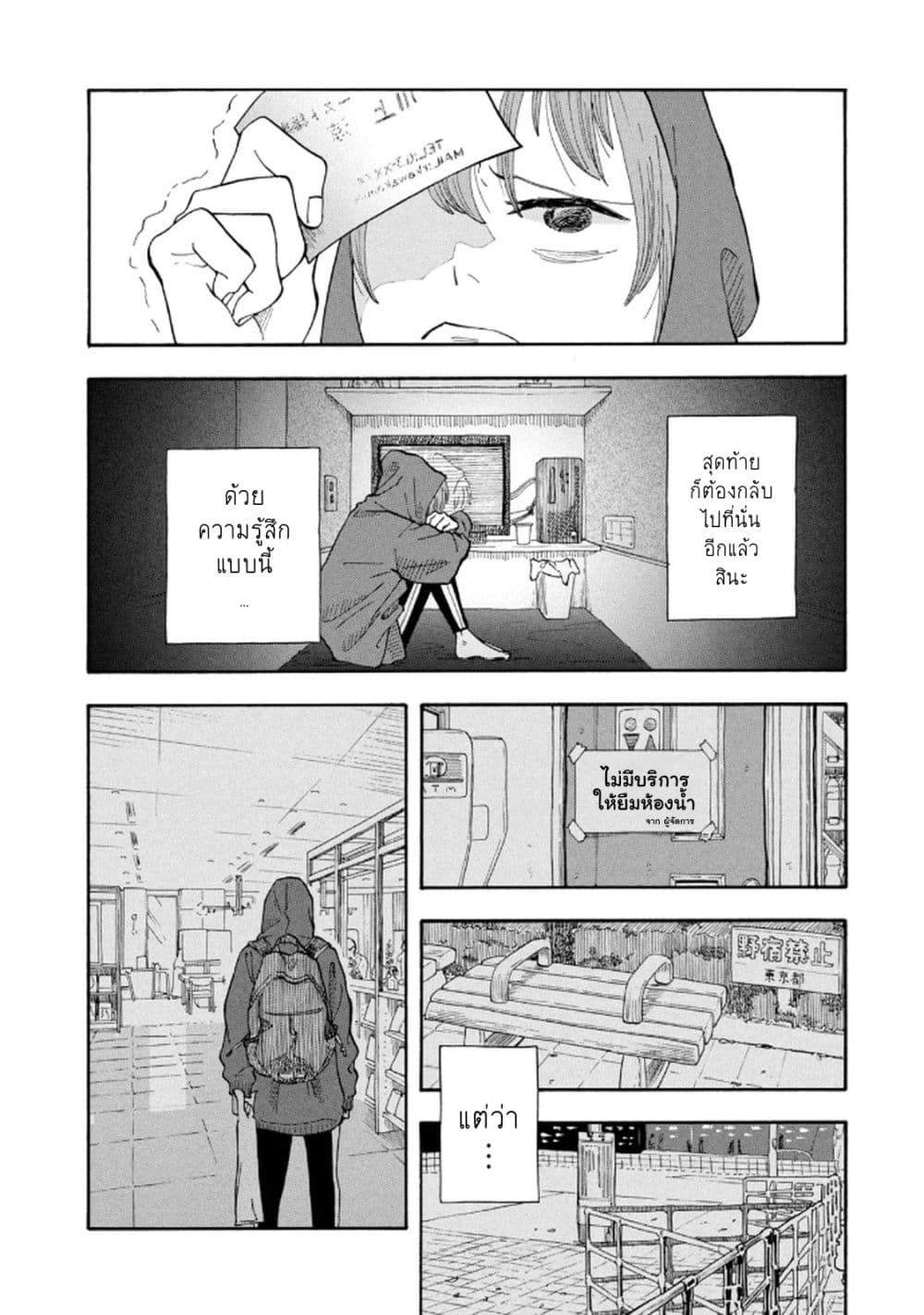 Urikko page 24