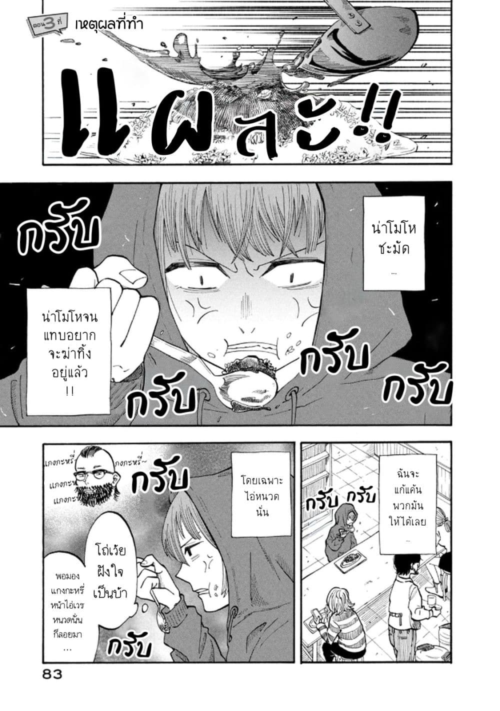 Urikko page 1