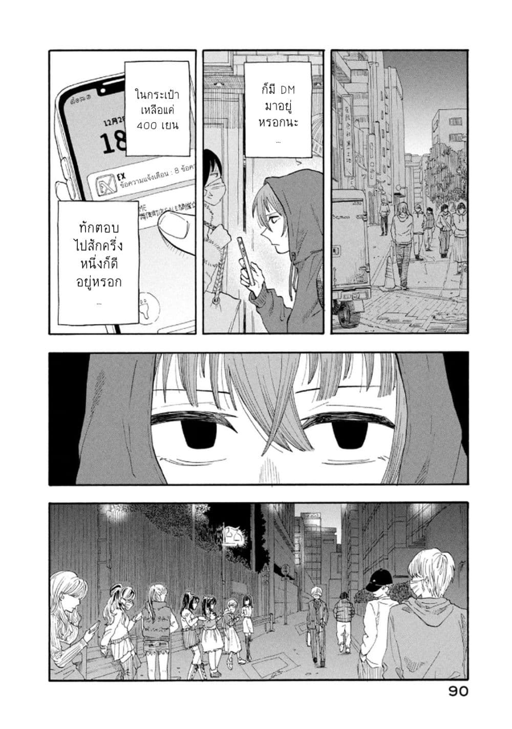 Urikko page 8