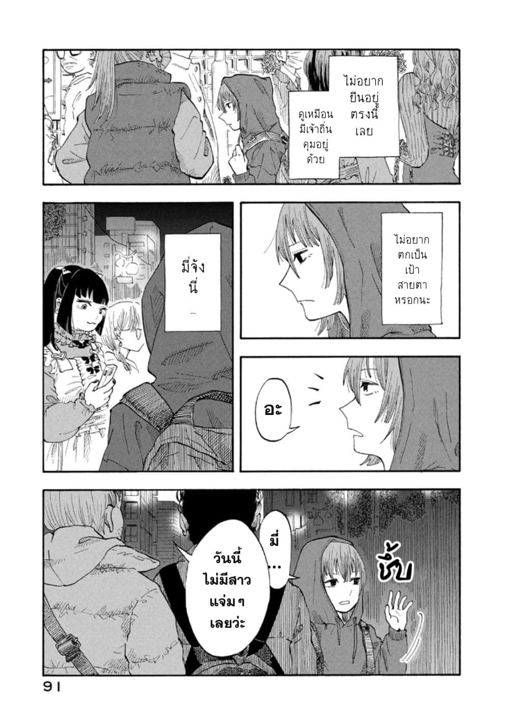 Urikko page 9