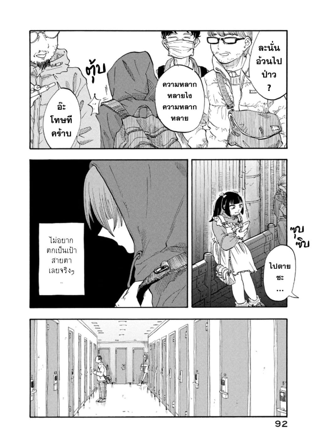 Urikko page 10